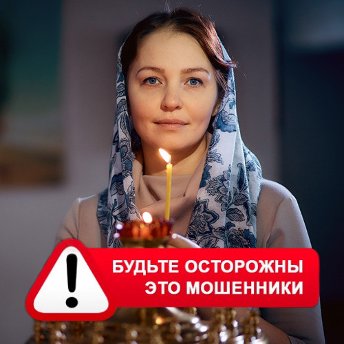 Мария Степановна @MariaGadalka в Удельной – это мошенники